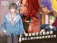 Screenshot 11: 新世界狂歡 - Bliss
