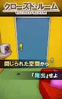 Screenshot 9: 脱出ゲーム 「クローズド・ルーム」