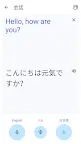 Screenshot 5: Google 翻訳