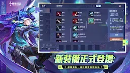 Screenshot 4: Arena of Valor | Chinês Tradicional