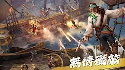 Screenshot 3: 征服之海：海盜榮耀  | 台版