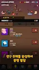 Screenshot 18: 문명 키우기 대작전