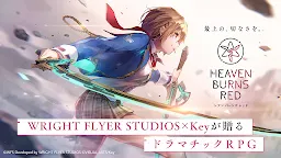 Screenshot 1: Heaven Burns Red | Asia