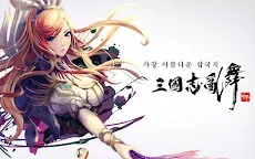 Screenshot 8: 三國志亂舞 RANBU | 韓文版