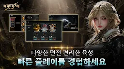 Screenshot 8: 패시브 마스터 키우기