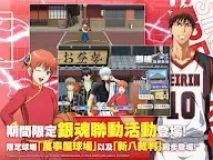 Screenshot 16: 黑子的籃球 Street Rivals | 繁中版