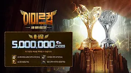 Screenshot 1: 레전드 오브 이미르