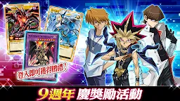 Screenshot 6: 遊戲王 決鬥聯盟 | 國際版