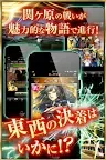 Screenshot 4: 関ヶ原演義：DL無料の人気戦国育成カードバトルゲームRPG