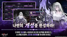 Screenshot 5: Soul Idle : Two Sides of Girls