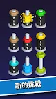 Screenshot 4: Nut Sort-Color Puzzle Game