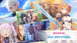 Screenshot 2: Princess Connect! Re: Dive | ภาษาไทย