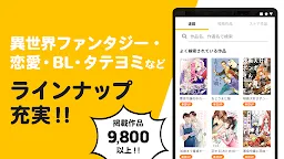 Screenshot 2: Pixiv Comic