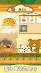 Screenshot 10: 懶懶熊農場