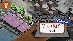 Screenshot 2: Get Rich | Korean
