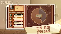 Screenshot 11: Turmoil