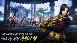 Screenshot 11: Blade & Soul 2（12+）