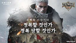 Screenshot 16: 트라이워M (CBT)