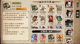 Screenshot 15: 煙雨江湖