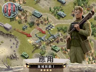 Screenshot 11: 1944 烈火大橋
