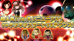 Screenshot 19: ギラギラフットボール