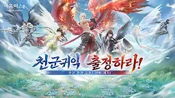 Screenshot 1: Revelation | Coreano