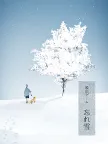 Screenshot 11: 脱出ゲーム 忘れ雪  | 日本語版