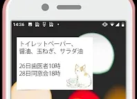 Screenshot 6: メモ帳 かわいいキャラクター 無料
