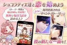 Screenshot 11: 戀愛甜點師 | 日版