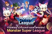 Screenshot 16: Monster Super League