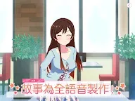 Screenshot 14: 出租女友～My Heroine～ | 繁中版