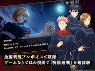 Screenshot 18: Jujutsu Kaisen Phantom Parade | Japanese