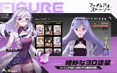 Screenshot 10: Figure Fantasy | Japonés