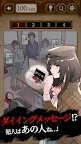 Screenshot 1: Nazo Girl