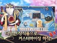 Screenshot 17: Mahjong Soul | Korean