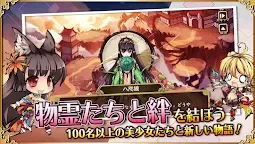 Screenshot 12: 姬神召喚~異世界之絆~