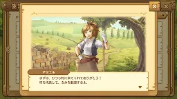 Screenshot 3: Shepherd's Crossing