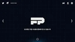 Screenshot 1: 오버래피드 (OverRapid)