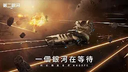 Screenshot 17: 第二銀河 | 英文版