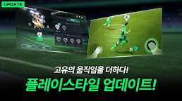 Screenshot 2: FIFA Mobile | Korean