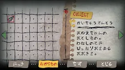 Screenshot 5: Yomawari: Night Alone | Paid Version