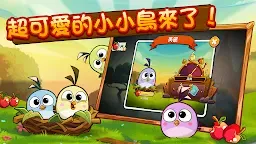 Screenshot 3: 憤怒小鳥2