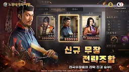 Screenshot 16: 신 노부나가의 야망 | 아시아버전