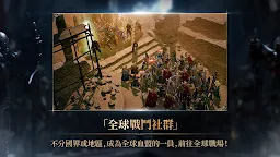 Screenshot 3: 天堂W