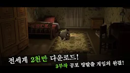 Screenshot 2: 트루피어 : 버림받은 영혼 Part 3 - 방탈출 게임