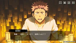 Screenshot 7: Jujutsu Kaisen Phantom Parade | Japanese