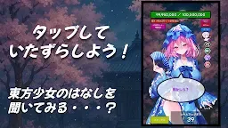 Screenshot 20: タップバトル - 東方 魂魄妖夢編