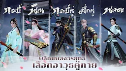 Screenshot 31: หาญท้าชะตาฟ้าฯ - Joy of Life | ภาษาไทย