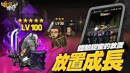 Screenshot 19: 合併傳奇: 合併之王冒險記