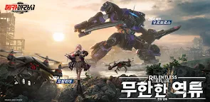 Screenshot 19: 메카아라시 | 한국버전